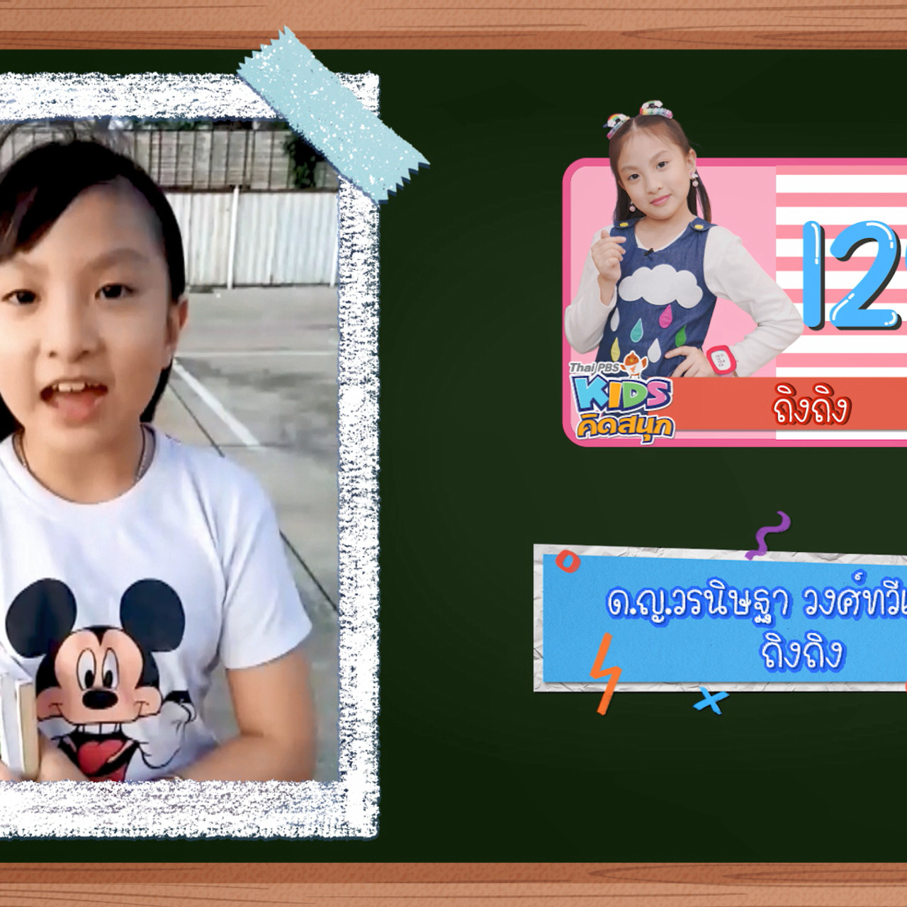 KidsSanook-640624-3