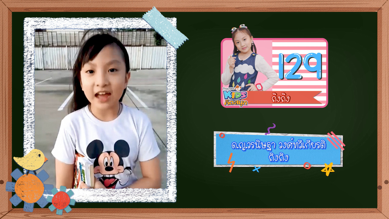 KidsSanook-640624-3