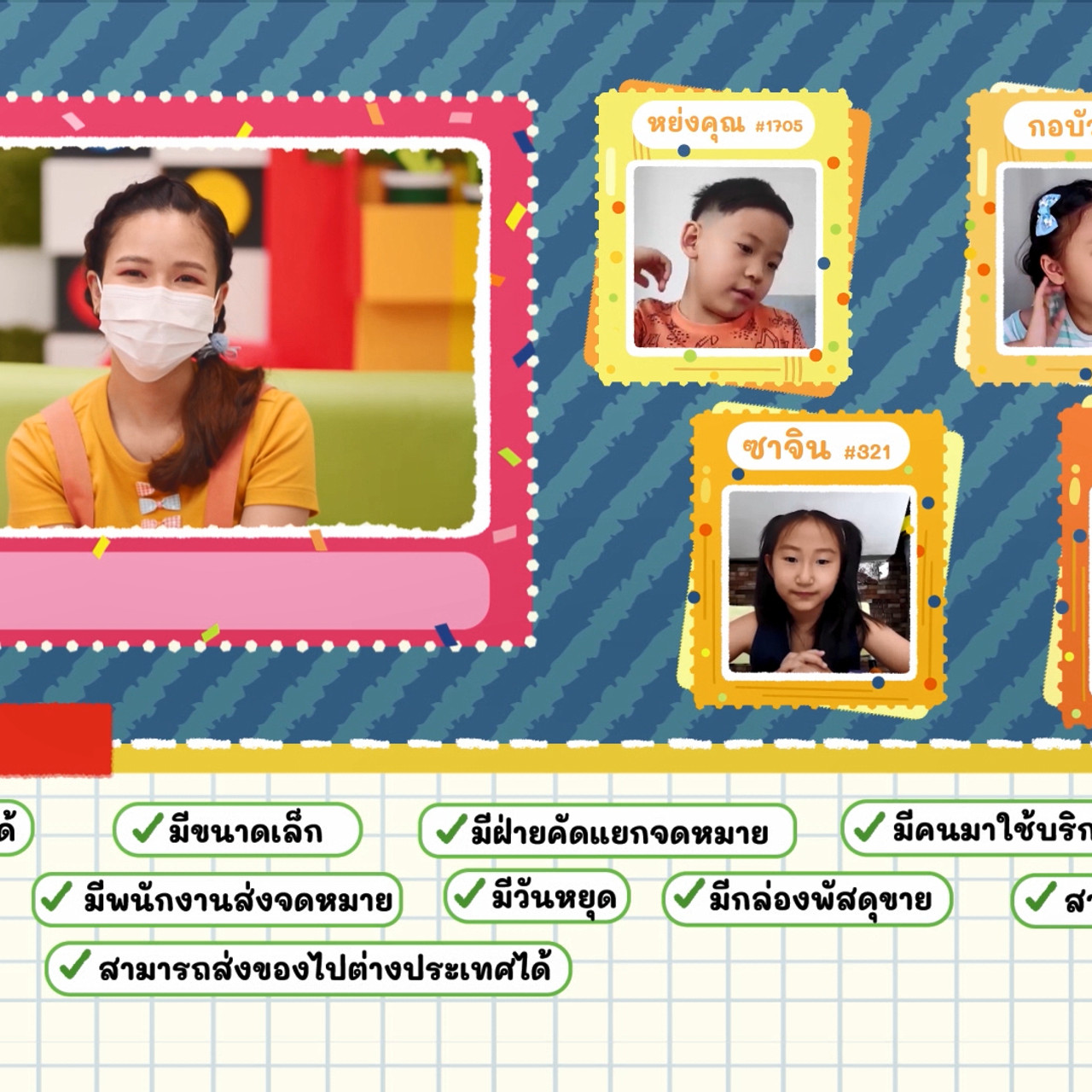 KidsSanook-640625-2