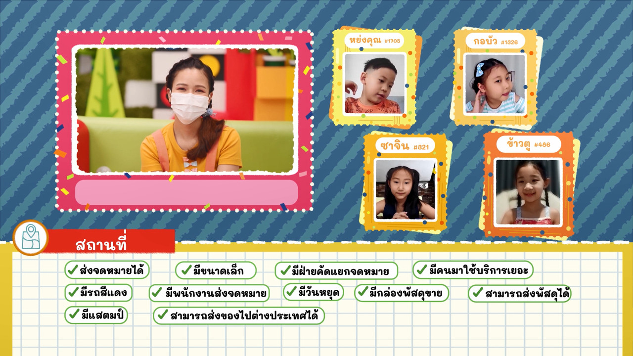KidsSanook-640625-2