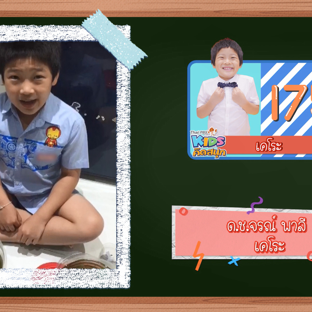 KidsSanook-640625-3
