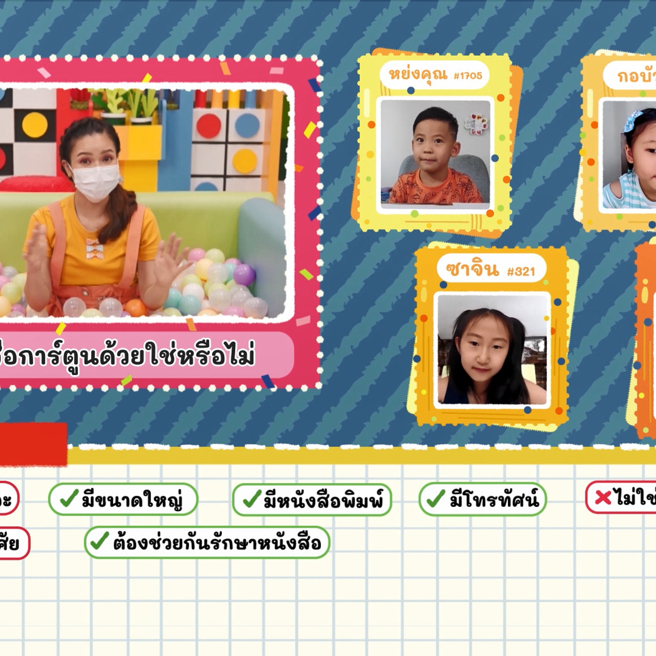 KidsSanook-640625-1