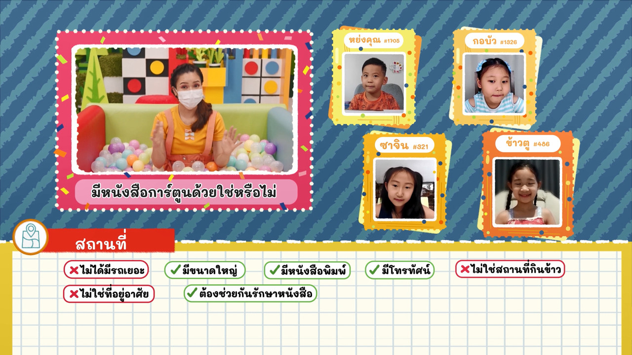 KidsSanook-640625-1