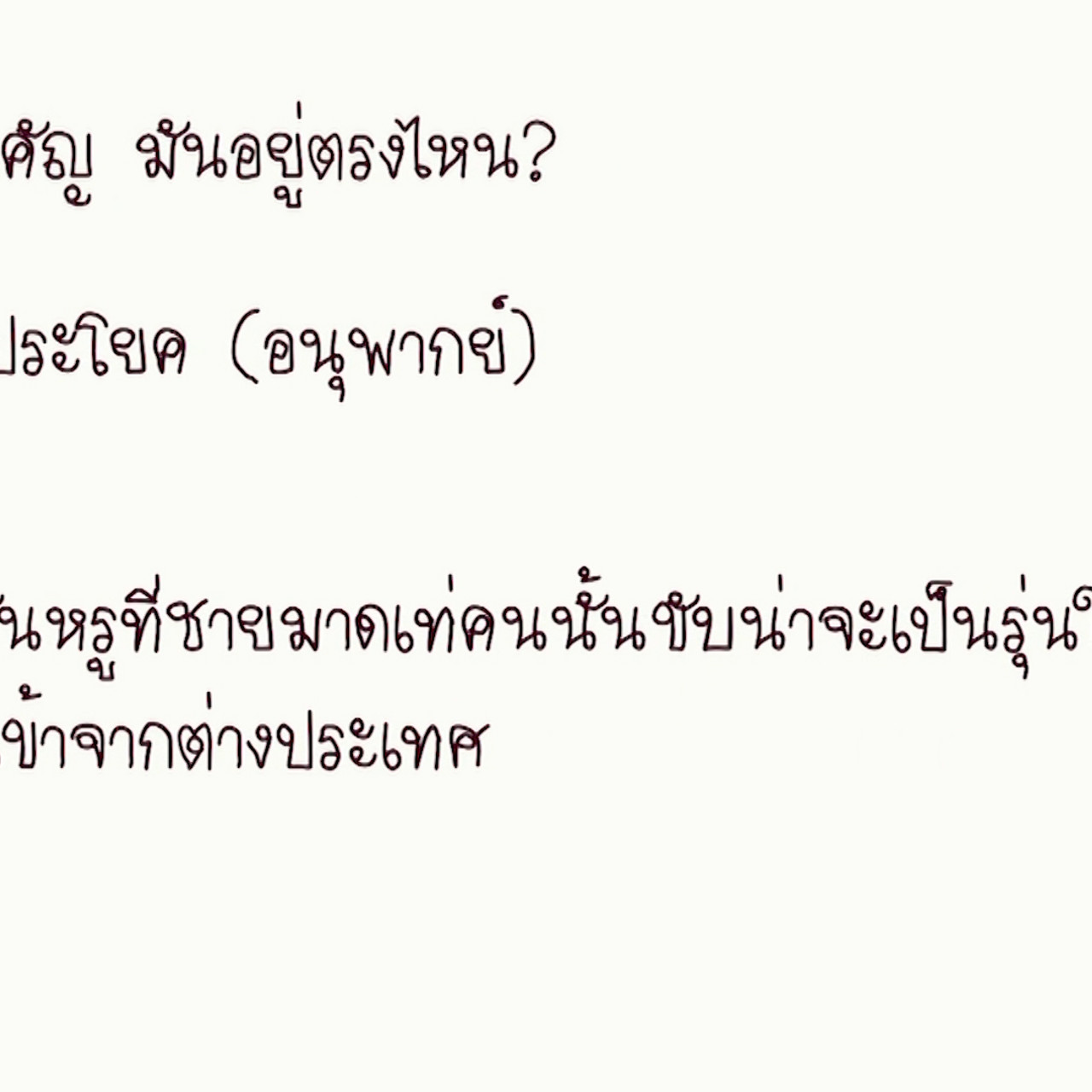 Mattayom640622-2