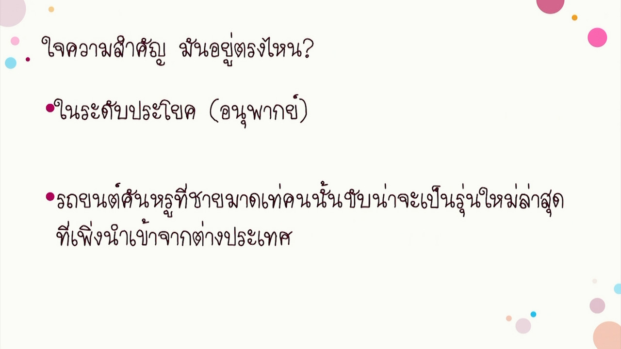 Mattayom640622-2
