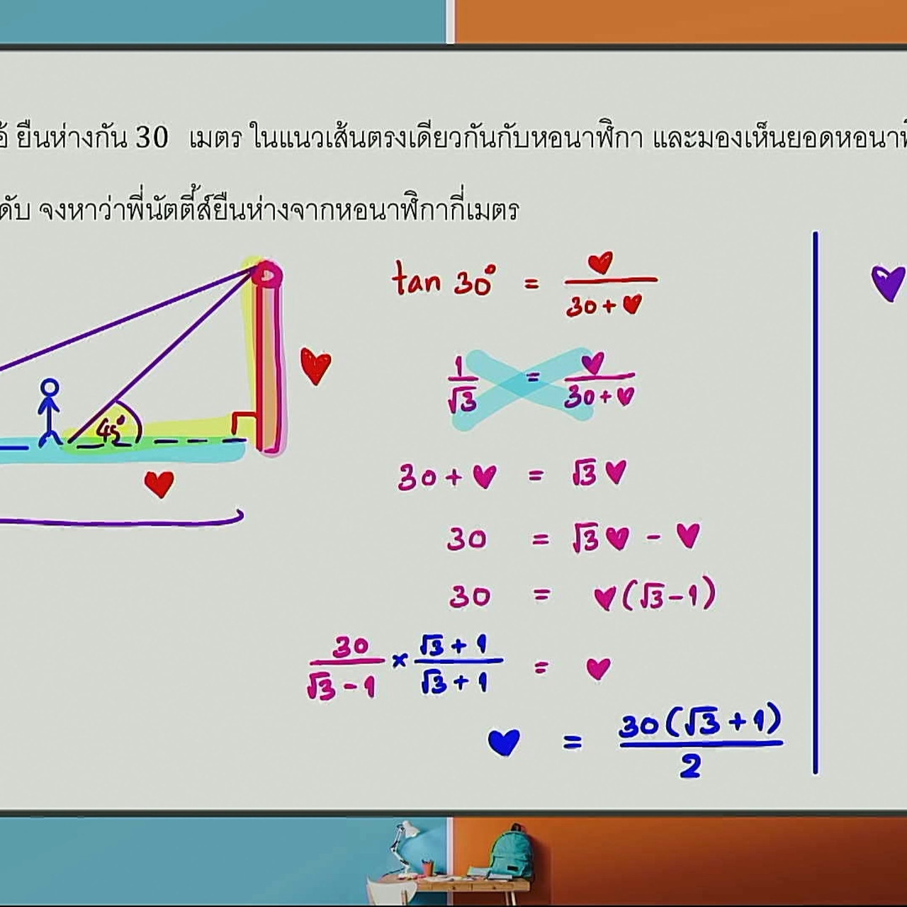 tutorU-640622-2