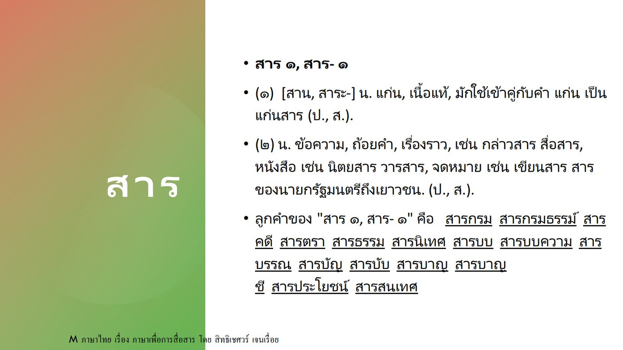 Mattayom640628-3