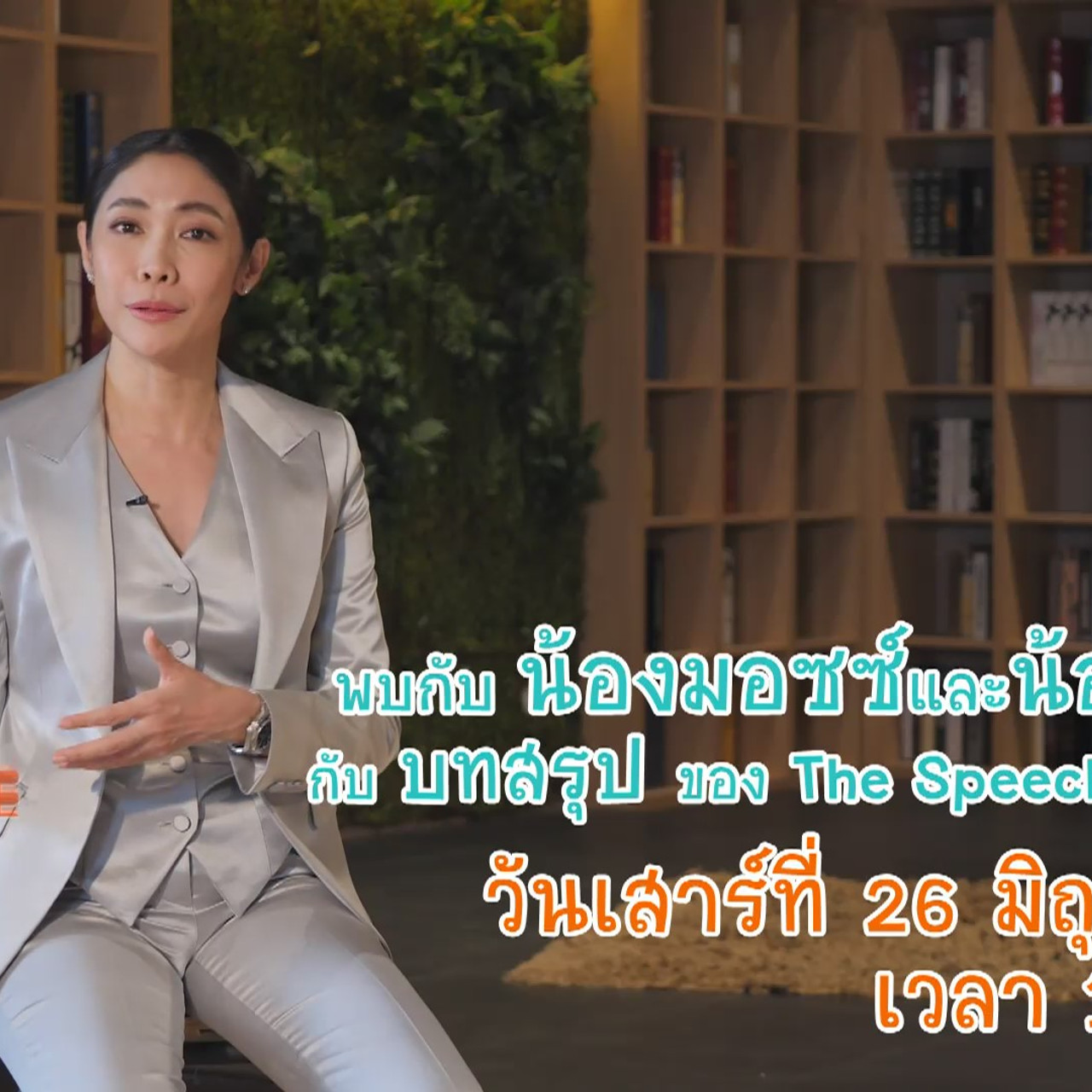 TheSpeech640626-02