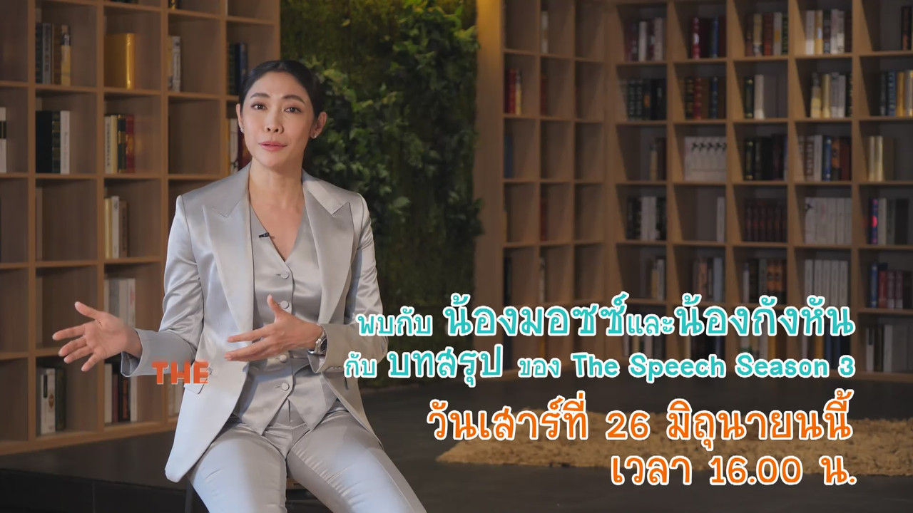 TheSpeech640626-02