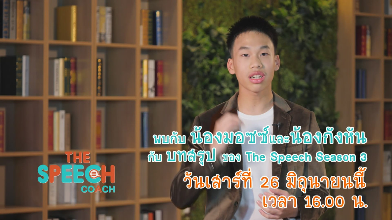 TheSpeech640626-08