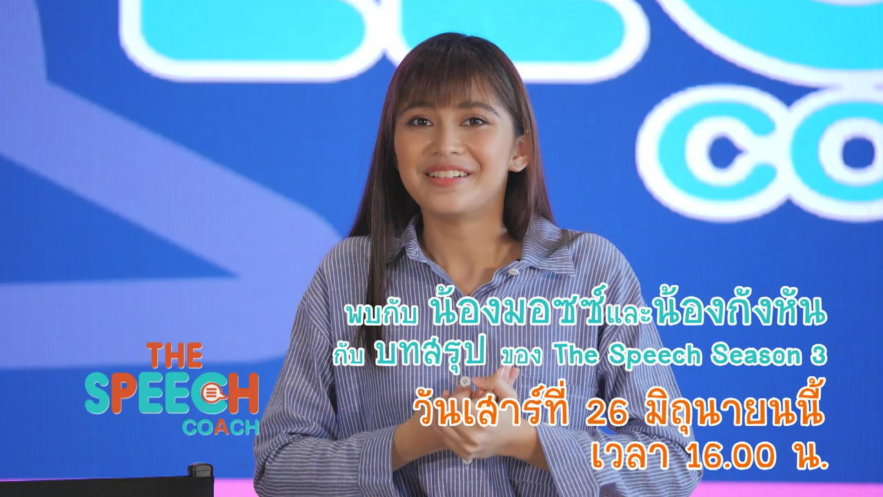 TheSpeech640626-05