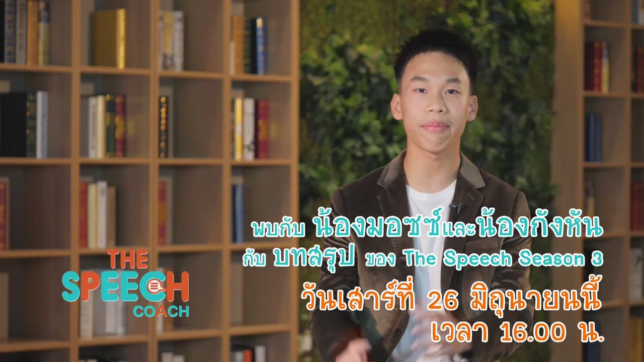 TheSpeech640626-07