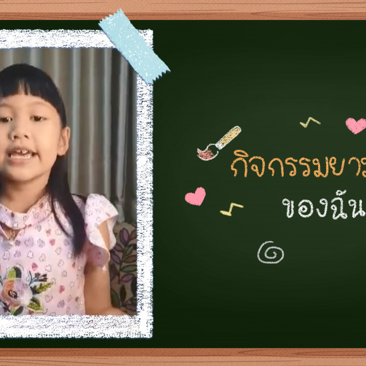 KidsSanook-640629-4