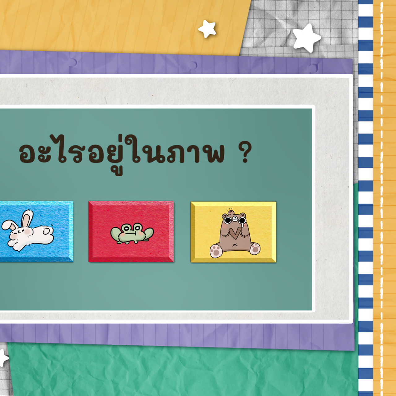 KidsSanook-640630-2