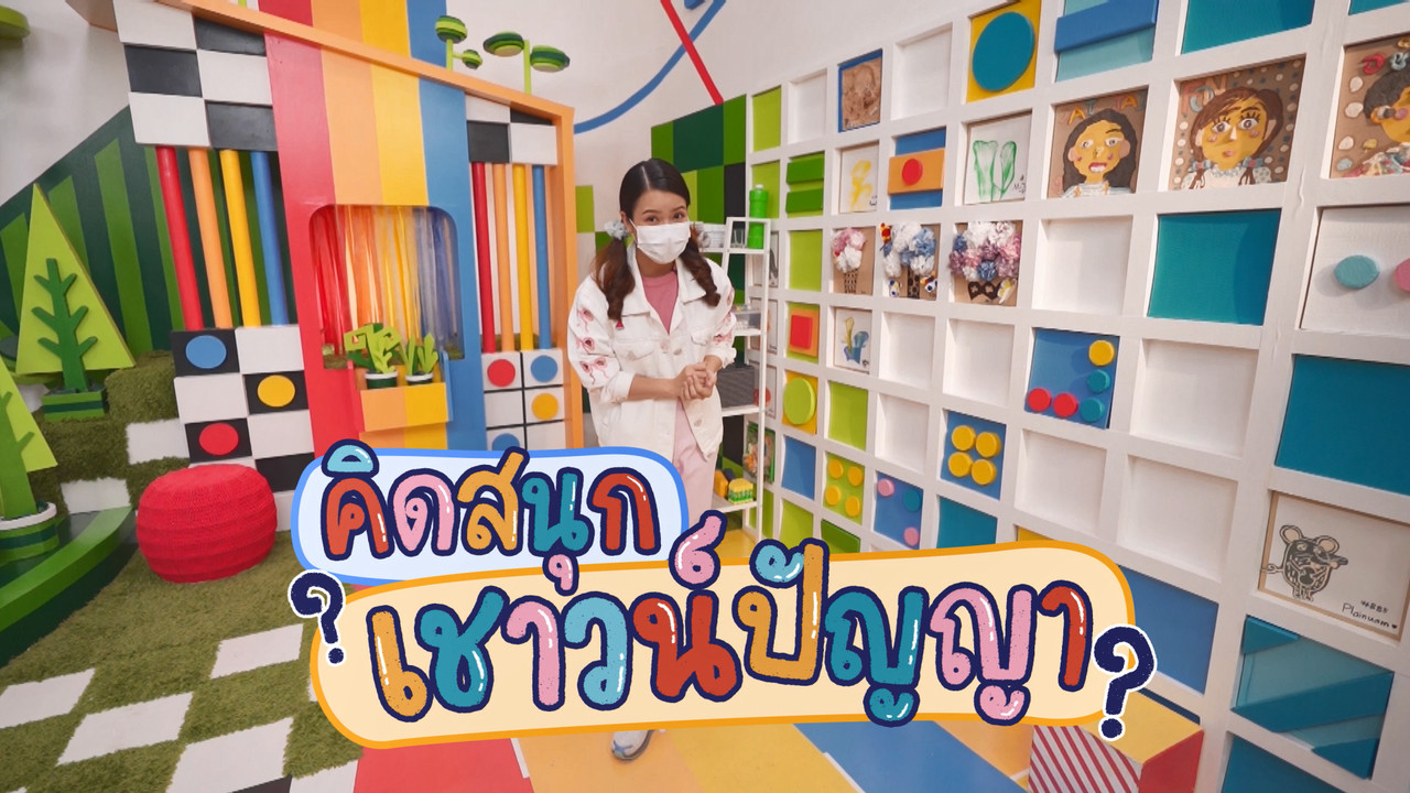 KidsSanook-640630-4
