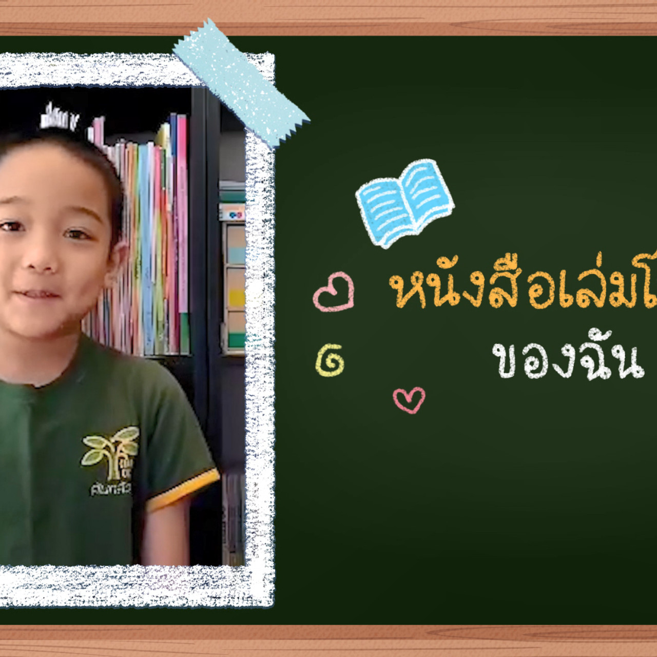 KidsSanook-640701-3