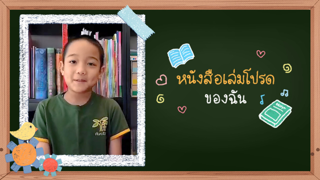 KidsSanook-640701-3