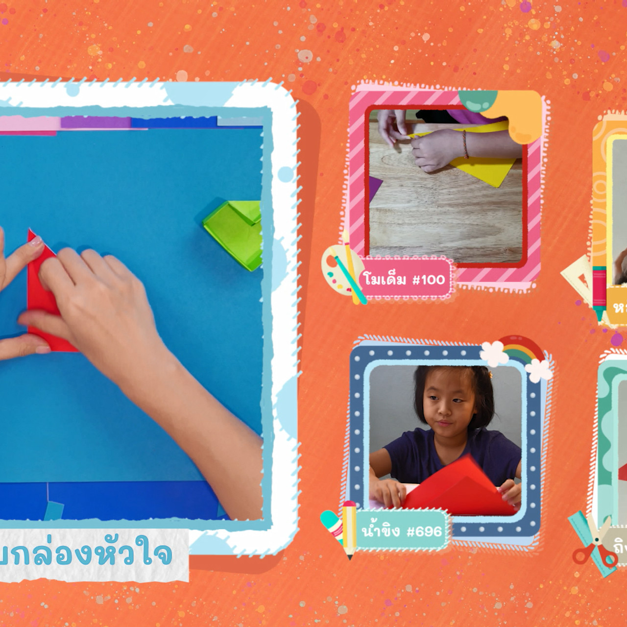 KidsSanook-640701-1