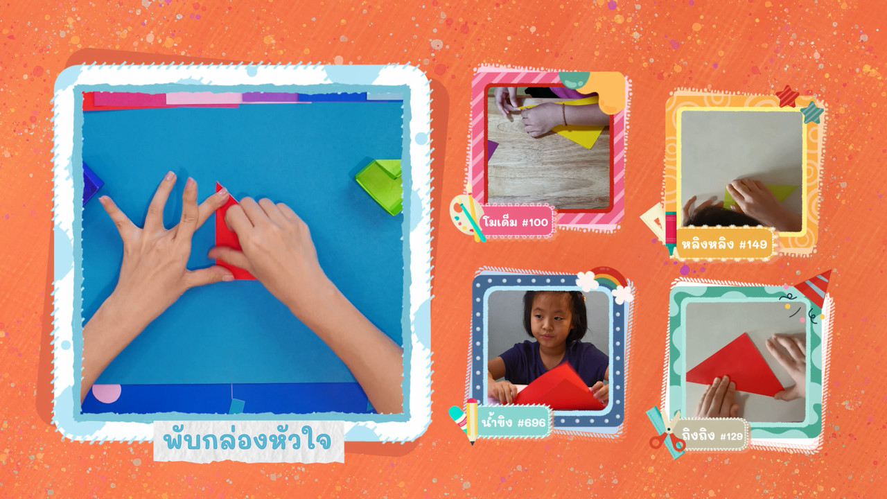 KidsSanook-640701-1