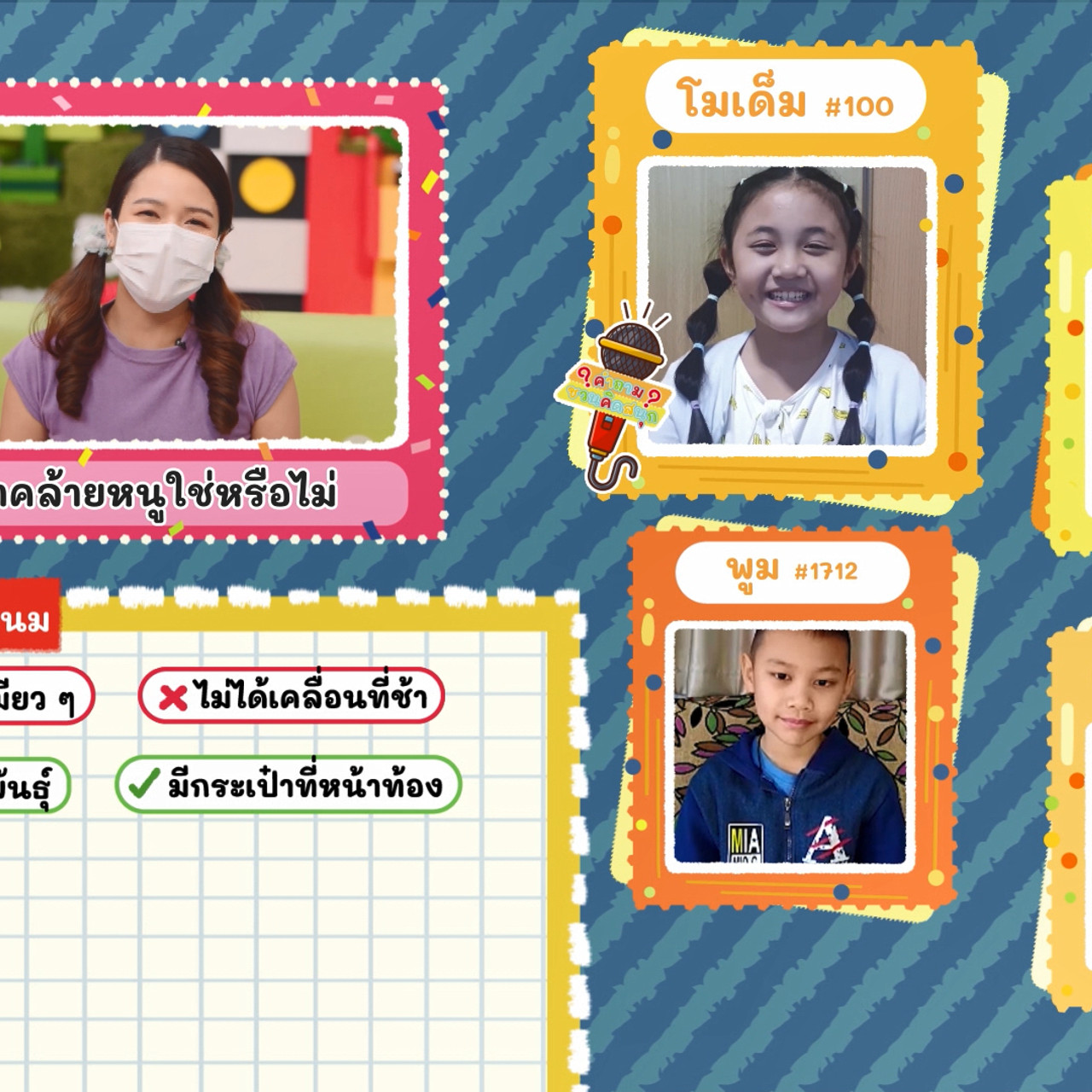 KidsSanook-640702-3