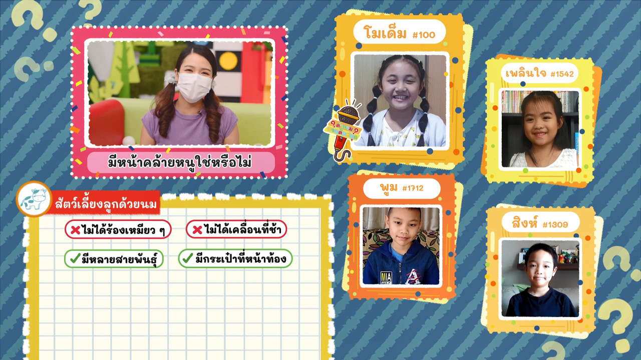 KidsSanook-640702-3