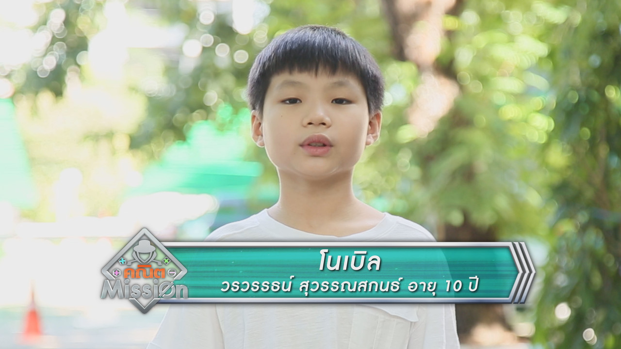 MathMission640701-02