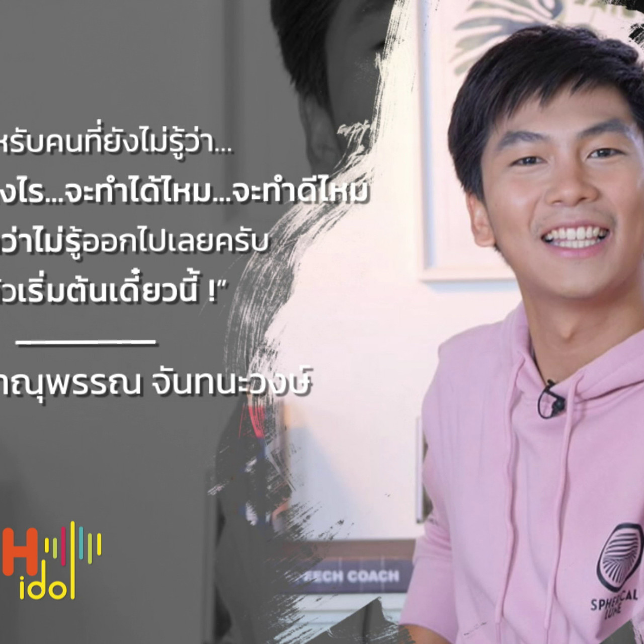 TheSpeechIdol640703-2