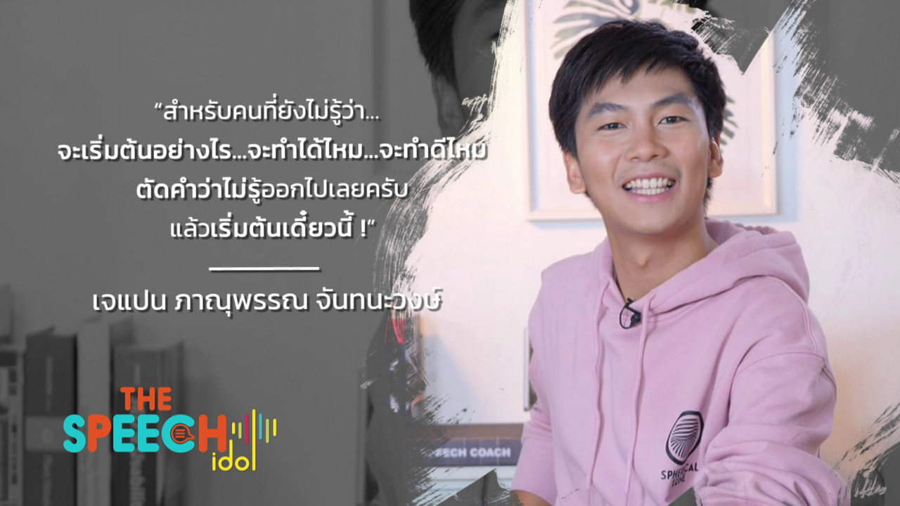 TheSpeechIdol640703-2