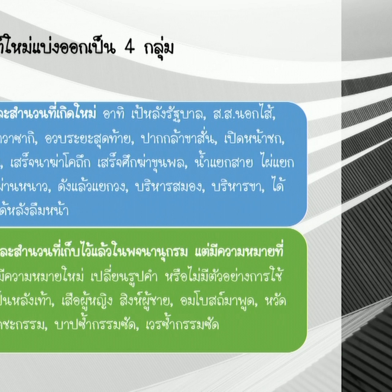 Mattayom640704-2