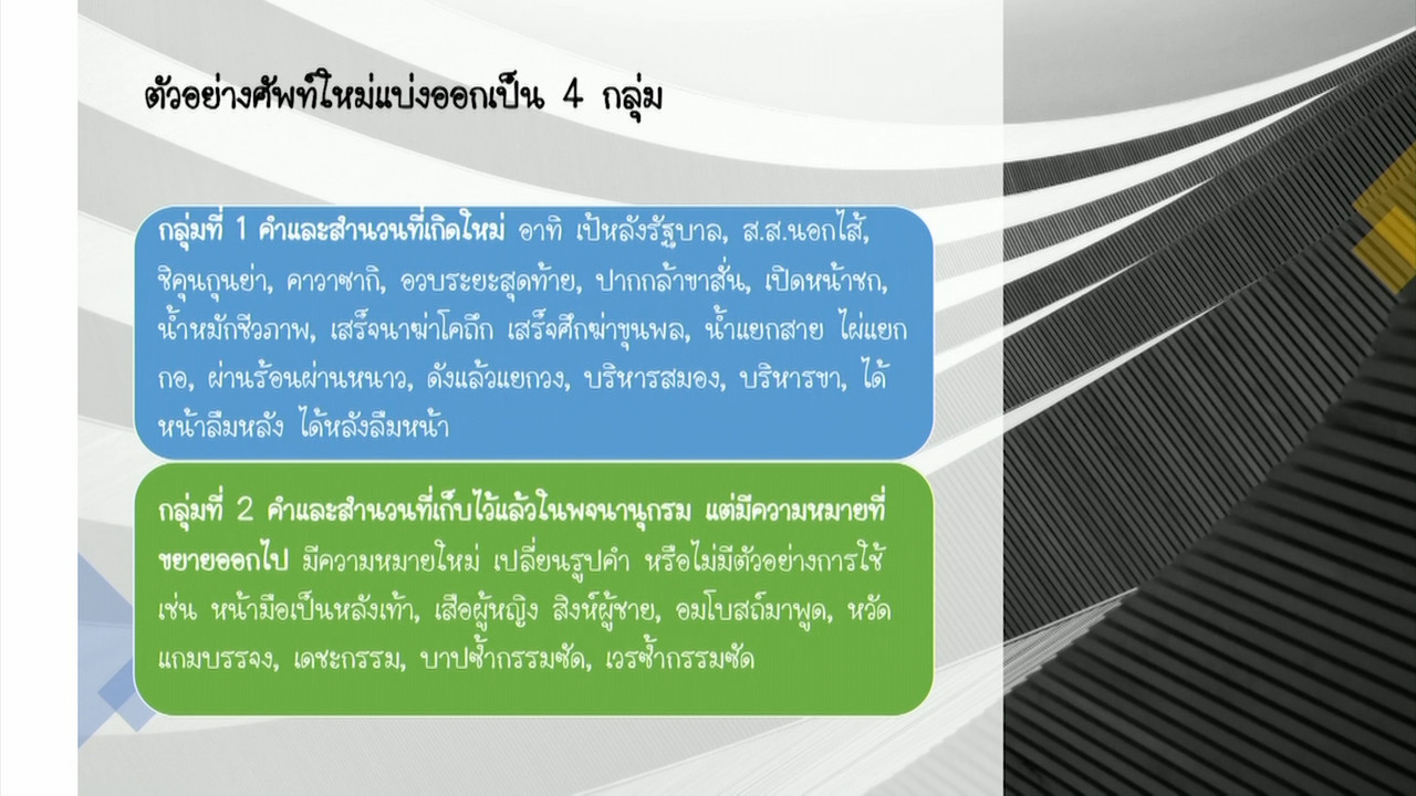 Mattayom640704-2