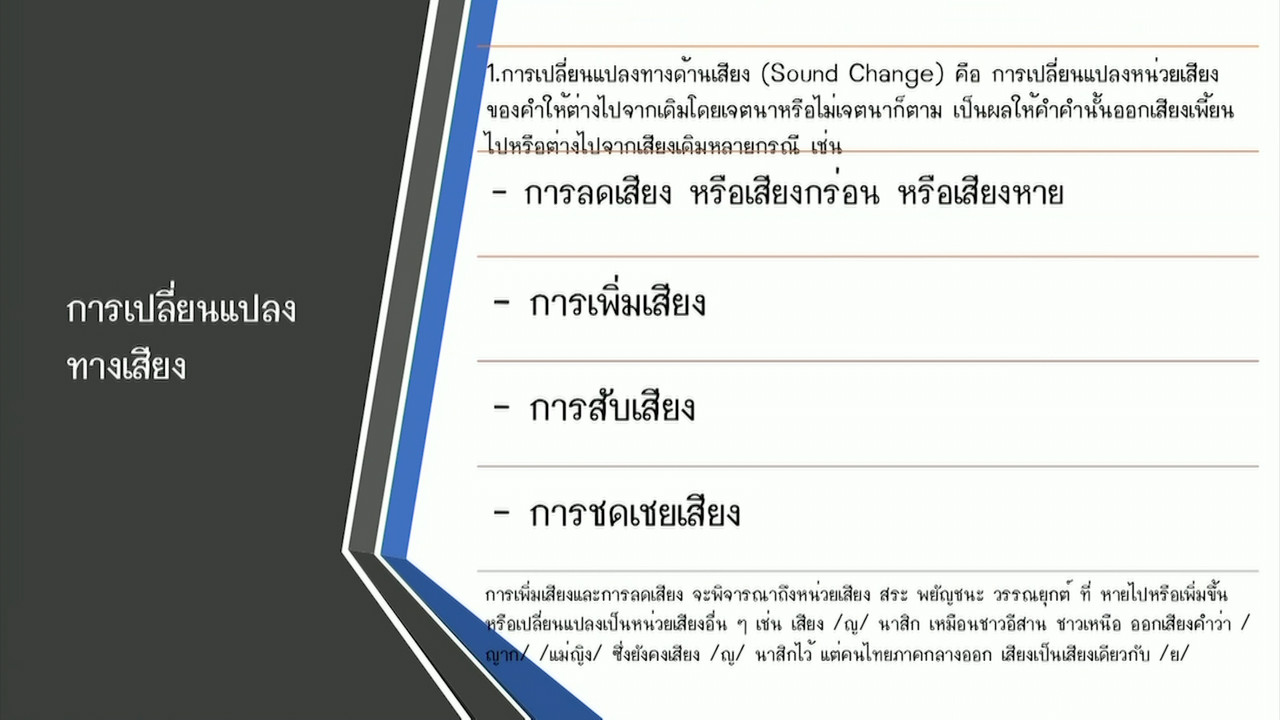 Mattayom640704-4