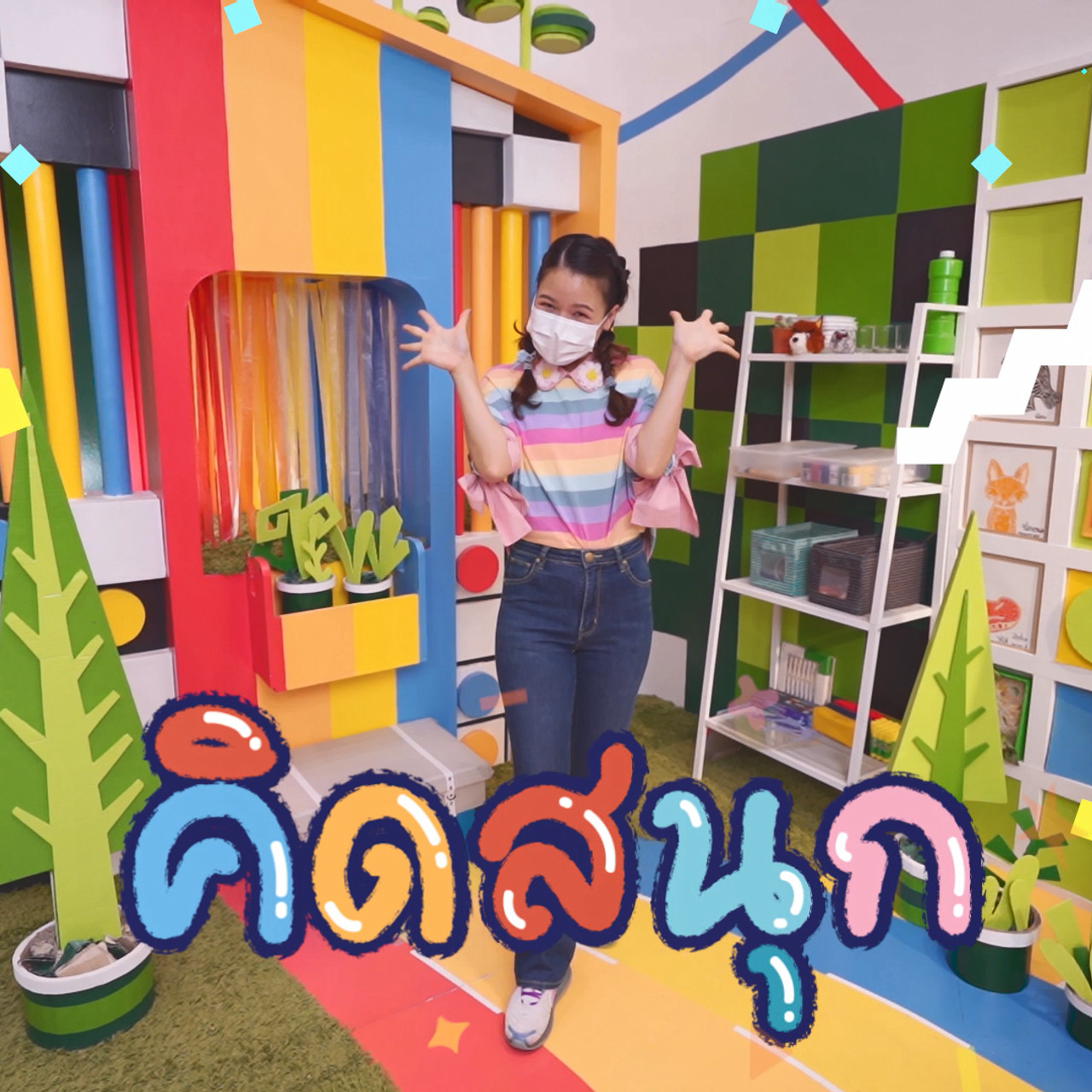 KidsSanook-640705-1