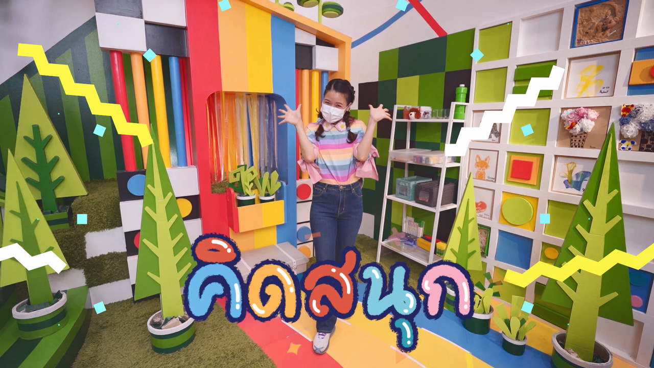 KidsSanook-640705-1