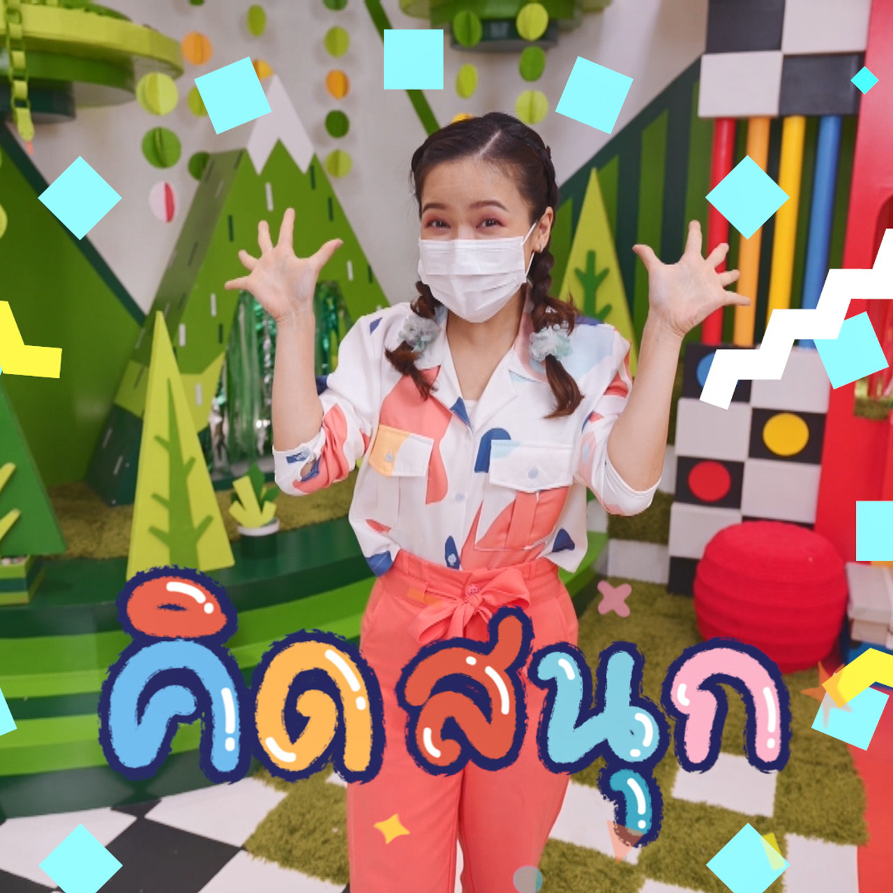 KidsSanook-640706-1