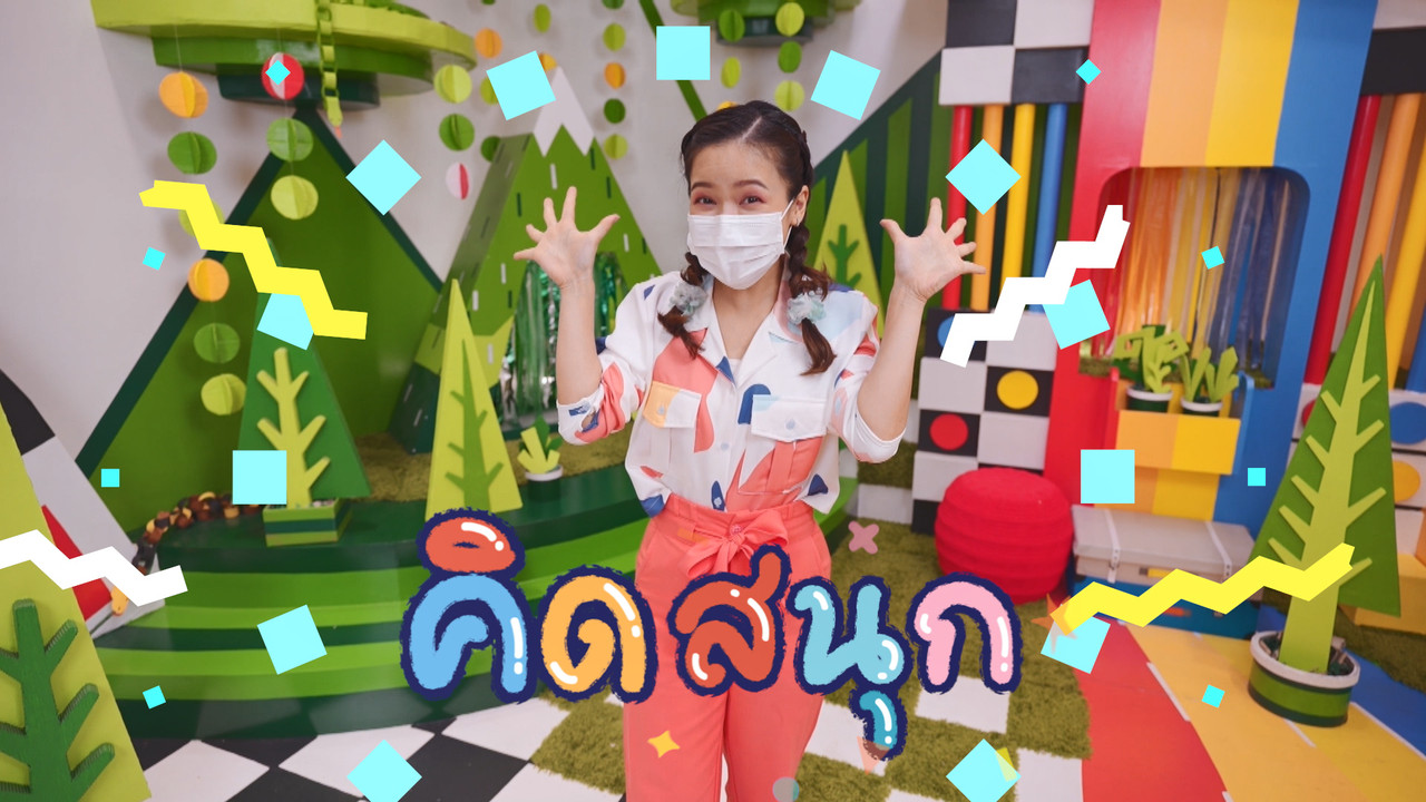 KidsSanook-640706-1
