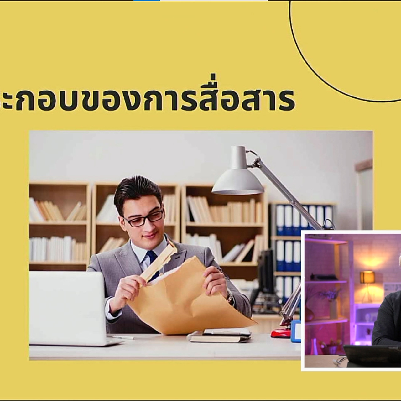 tutorU-640706-5