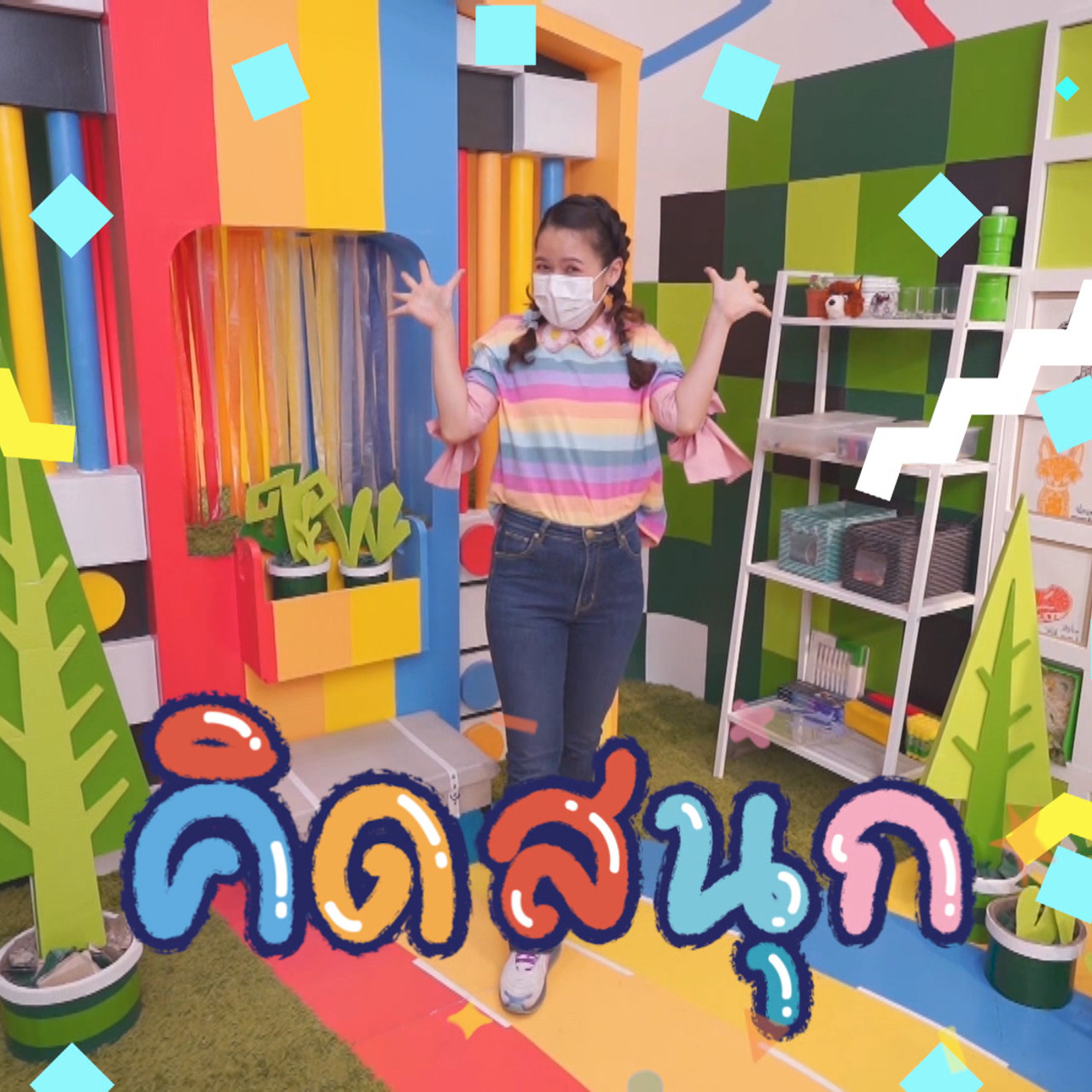 KidsSanook-640726-3