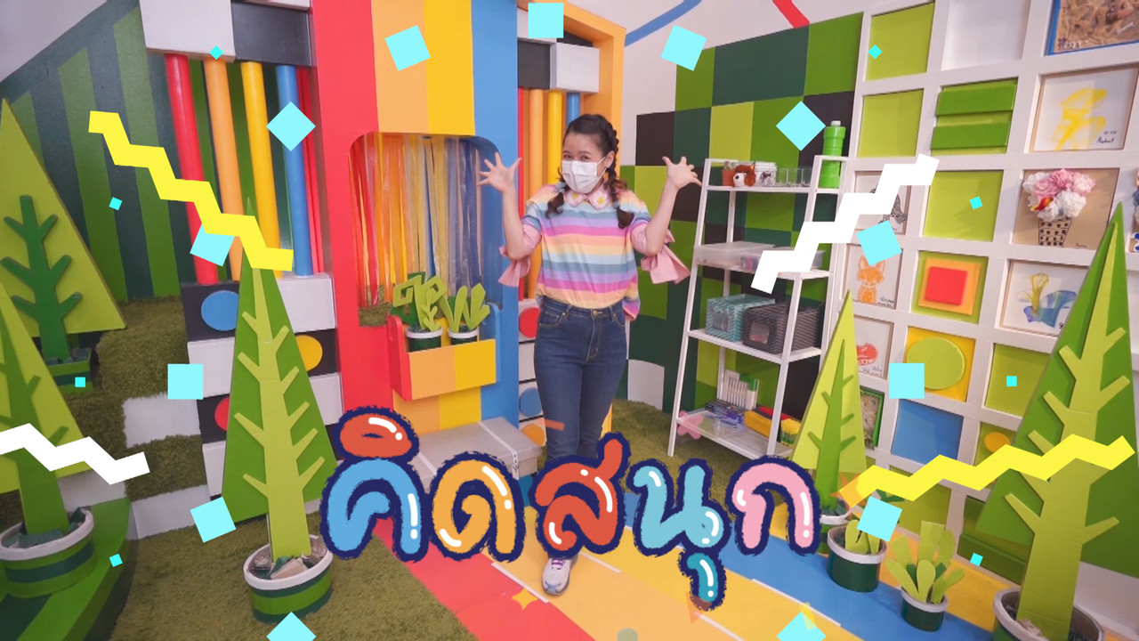 KidsSanook-640726-3