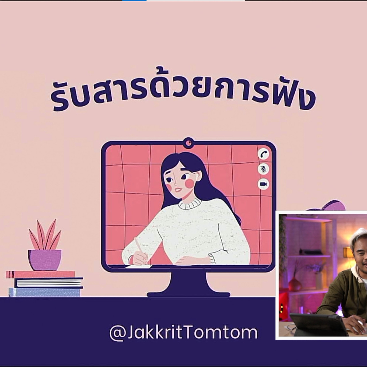 tutorU-640727-5