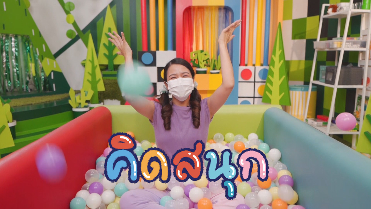 KidsSanook-640730-3