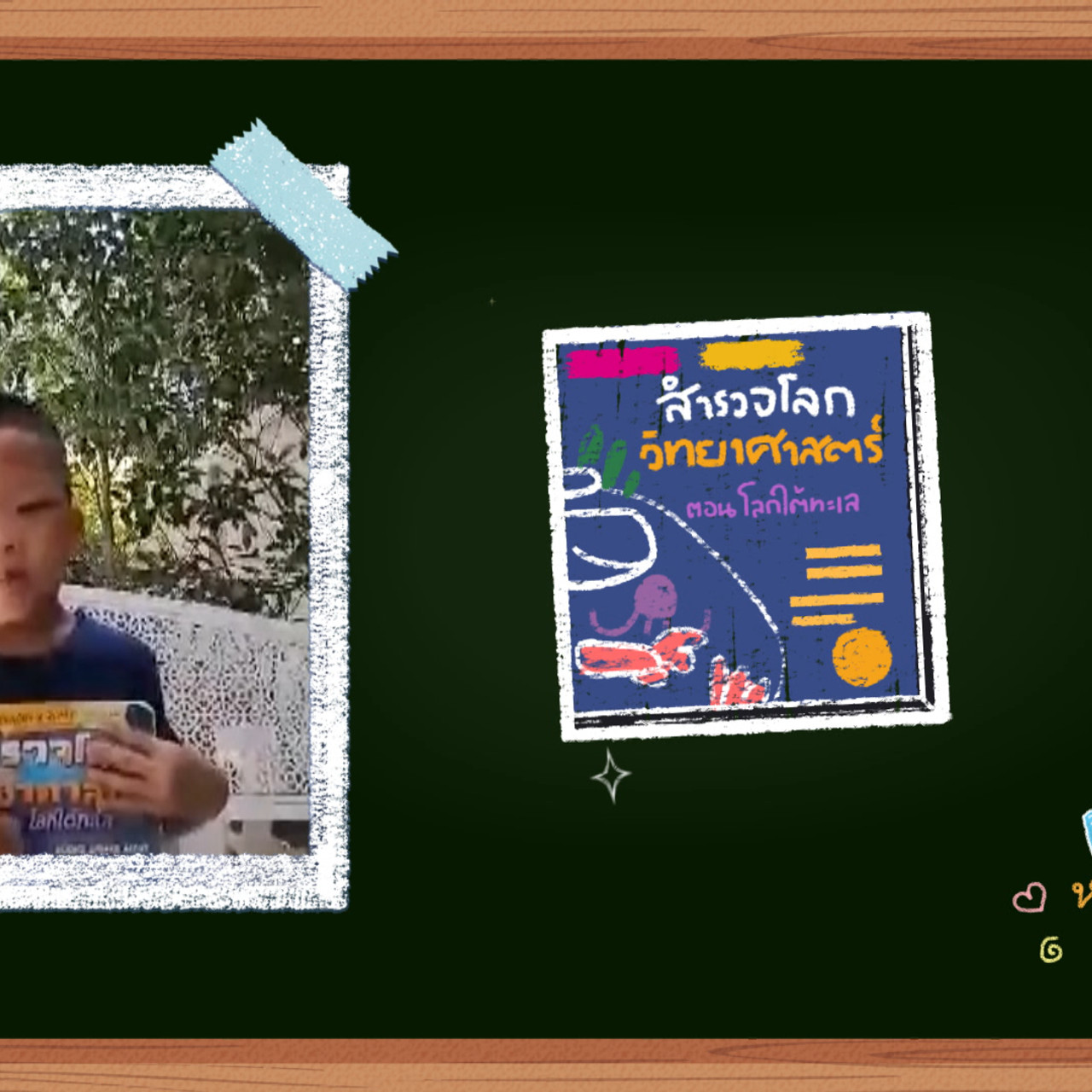 KidsSanook-640729-3