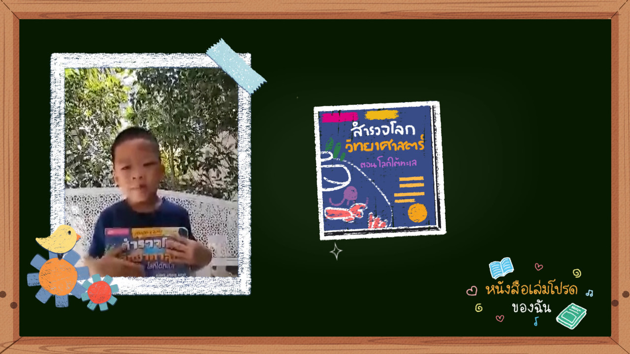 KidsSanook-640729-3