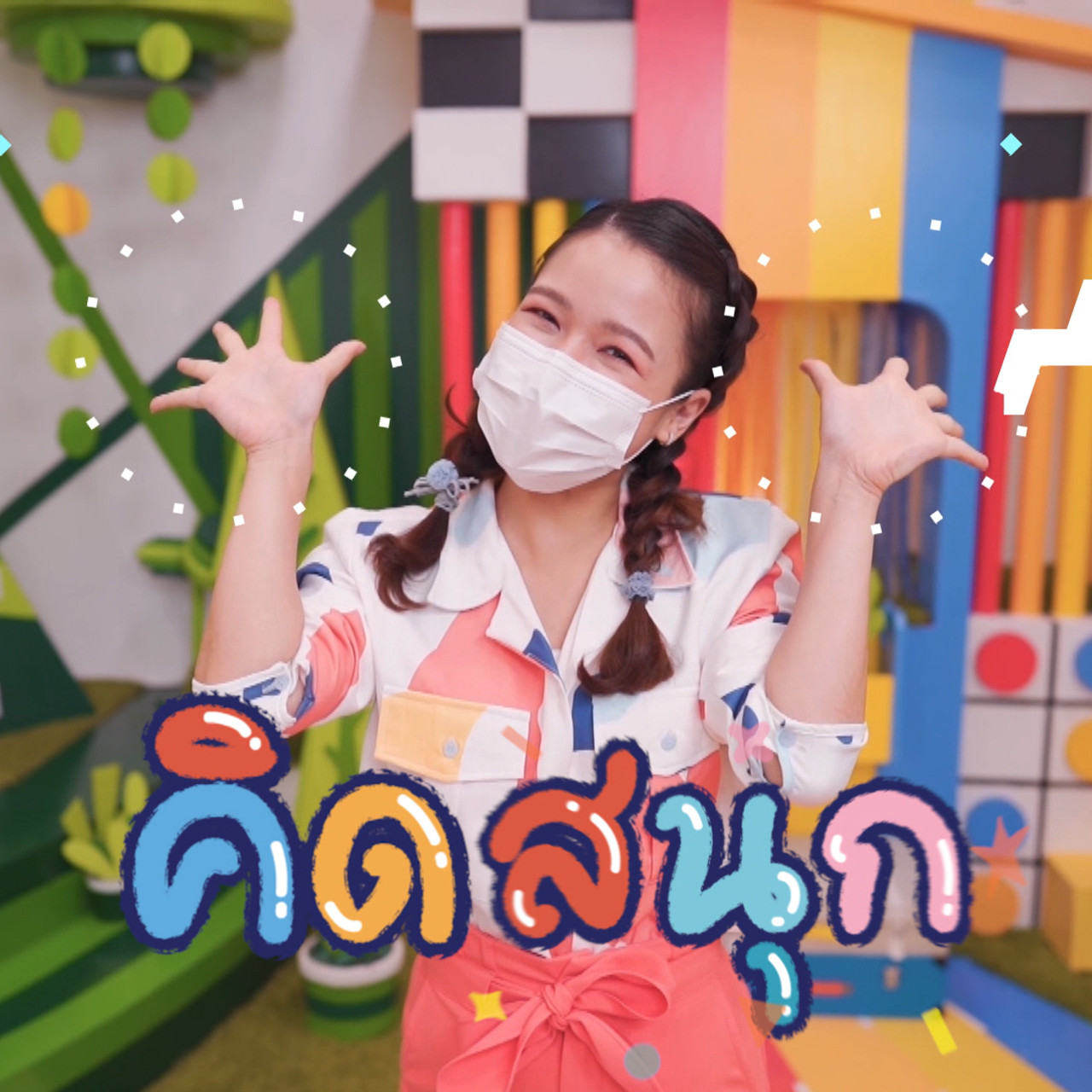 KidsSanook-640729-4