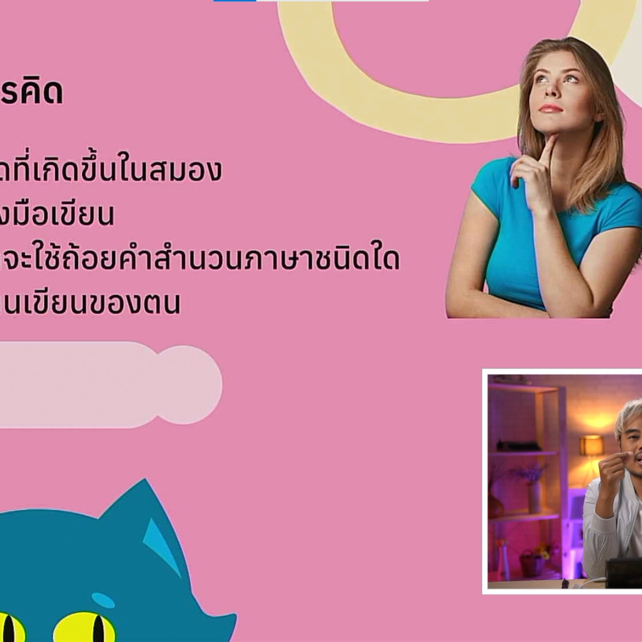 tutorU-640817-3