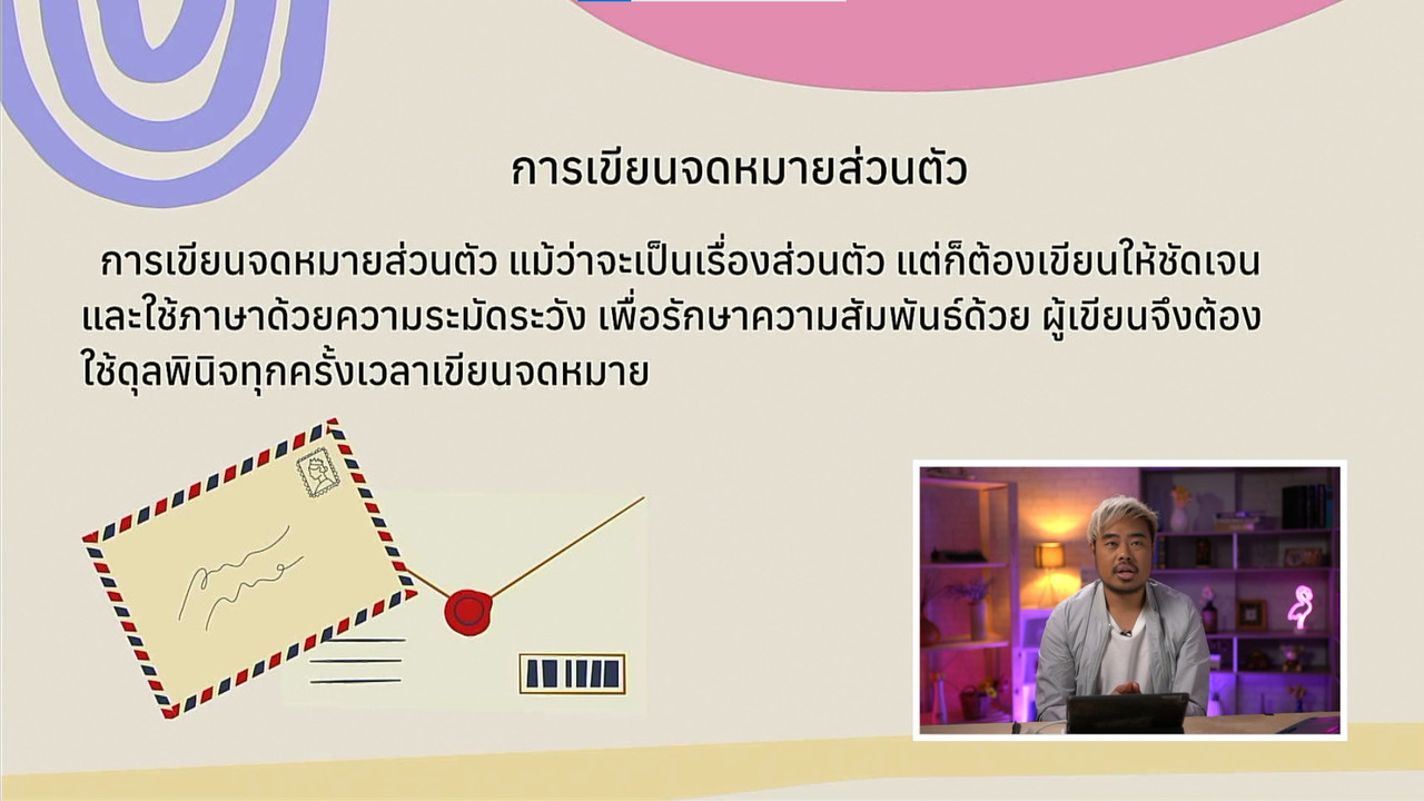 tutorU-640817-2