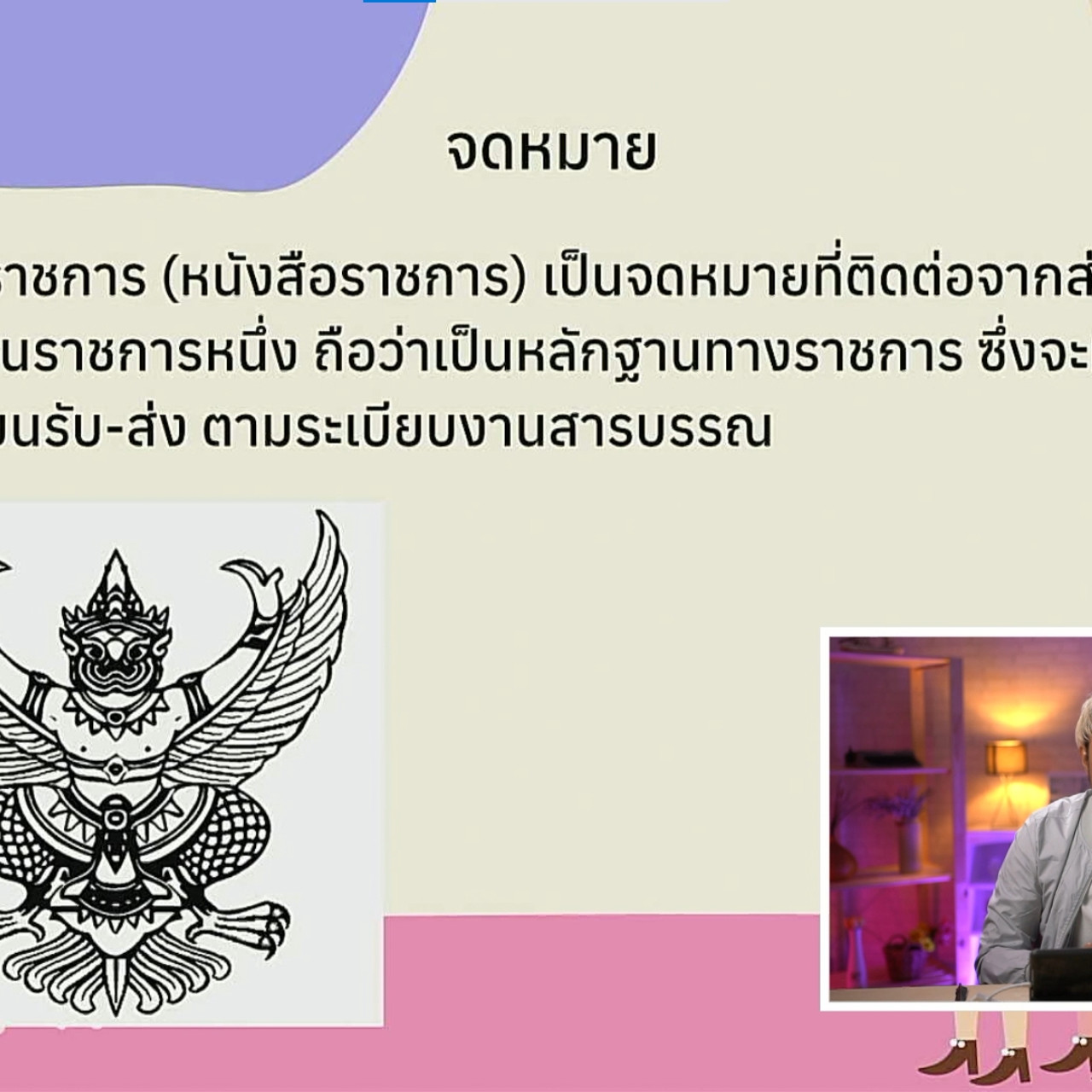tutorU-640817-6