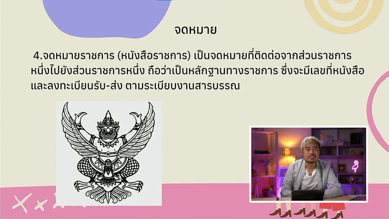 tutorU-640817-6
