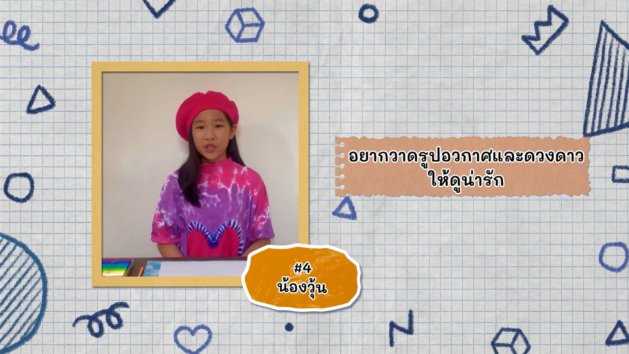 KidsSanook-640817-3