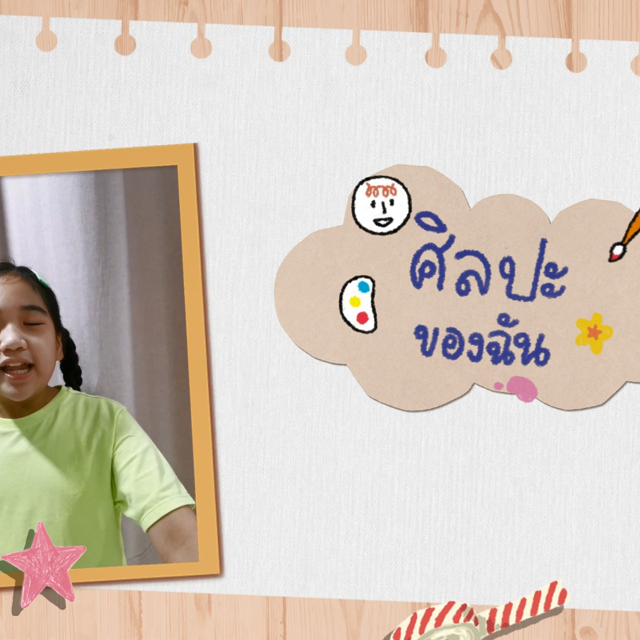 KidsSanook-640817-6