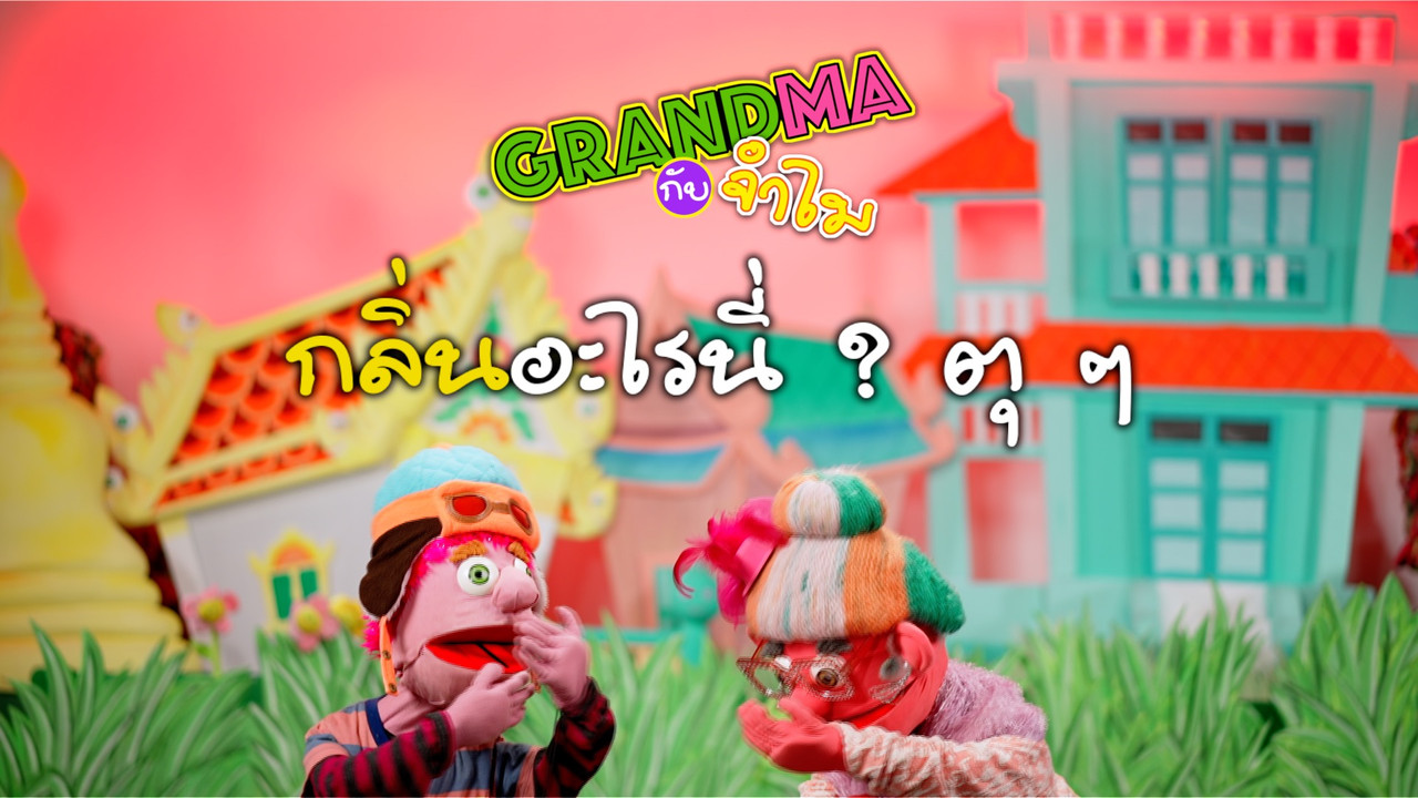์Nitran-640818-7